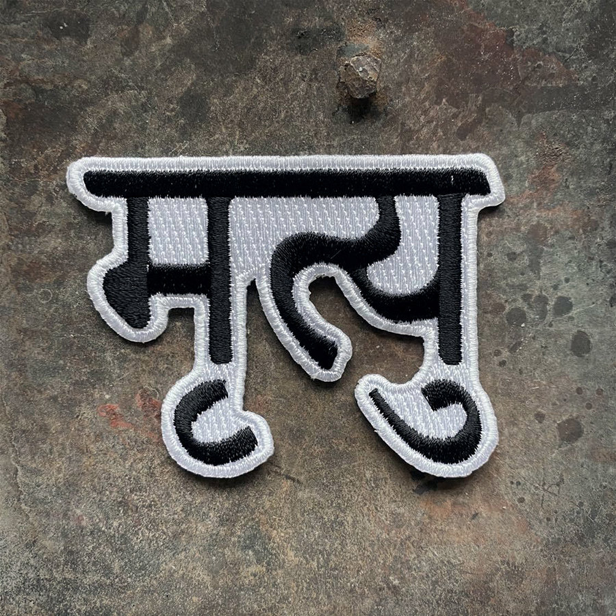 प्रसिद्ध नेपाली आरोही निर्मल पुर्जासहित १० जना आरोहीको मृत्यु