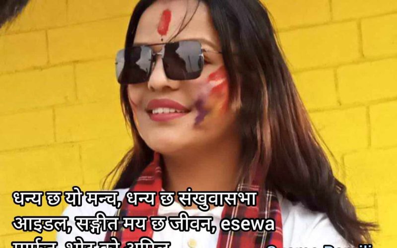 सुस्मा बराइली संखुवासभा आइडलको १५ मा