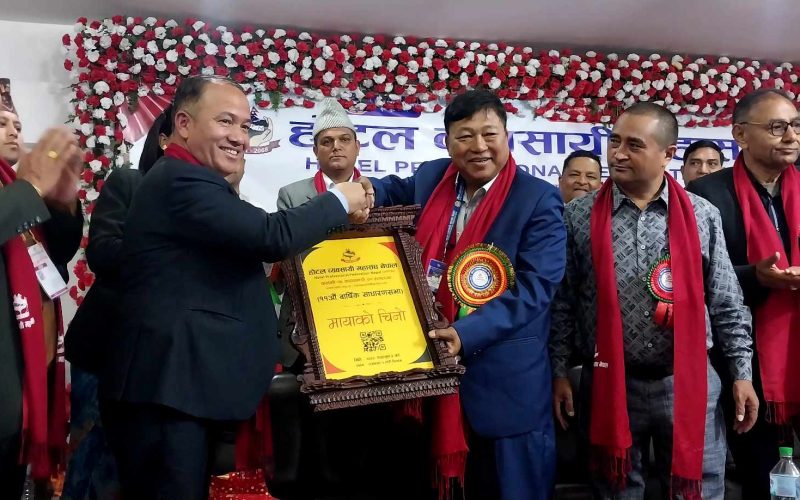 चितवनको रत्ननगरमा हाेटल व्यवसायी महासंघकाे केन्द्रीय साधारण शभा