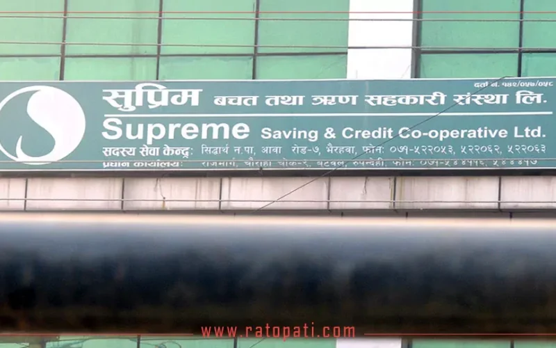 सुप्रिम बचत तथा ऋण सहकारीका जीबी राईसहित १९ जनाविरुद्ध ३५ दिने म्याद जारी