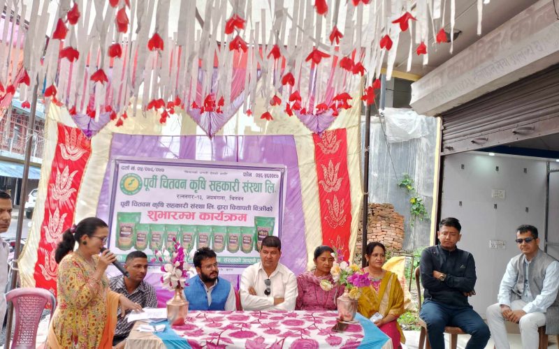 पूर्वी चितवन कृषि सहकारीले अब अर्गानिक चियापति बिक्री गर्दै