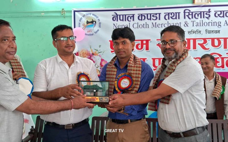 नेपाल कपडा तथा सिलाइ व्यवसायी संघ खैरहनीको प्रथम साधारण सभा तथा अधिवेशन सम्पन्न