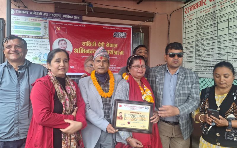 चितवन रत्ननगरकी जीउदो शहीद सावित्री नेपाललाई अभिनन्दन