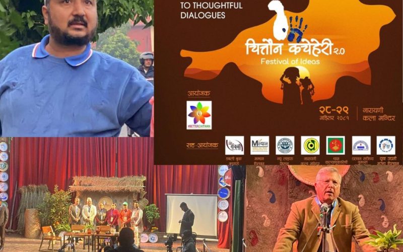 सम्पन्न भएको २ दिने चितौने कचेहेरी