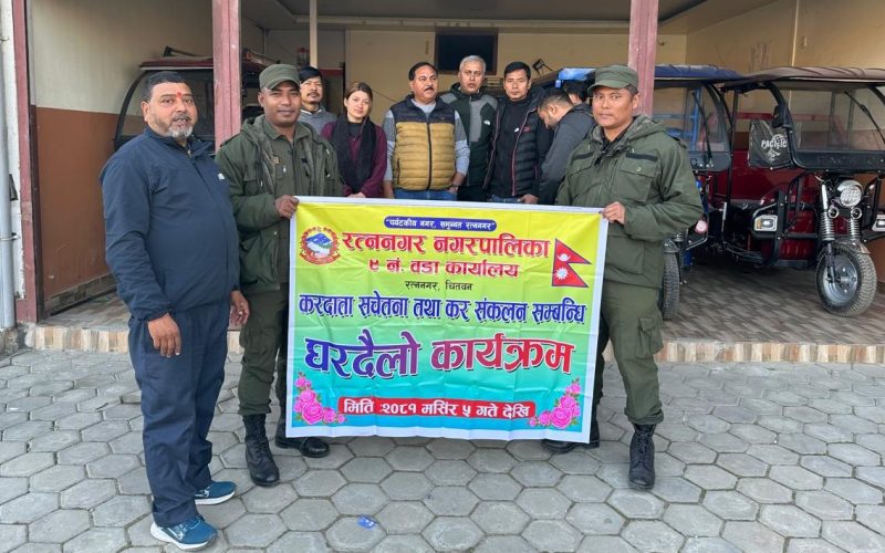 रत्ननगर ९ मा करदातालाई सचेतना