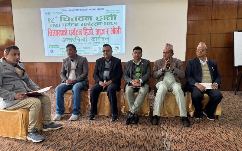 सौराहामा सफारी पर्यटनको नविनता खोज्न अन्तरसंवाद