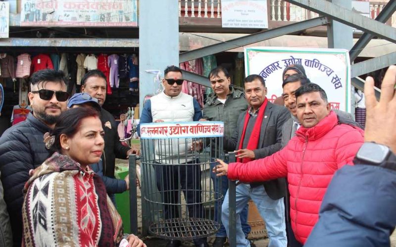 रत्ननगर उद्योग वाणिज्य संघले राख्याे बजार क्षेत्रमा डस्टविन