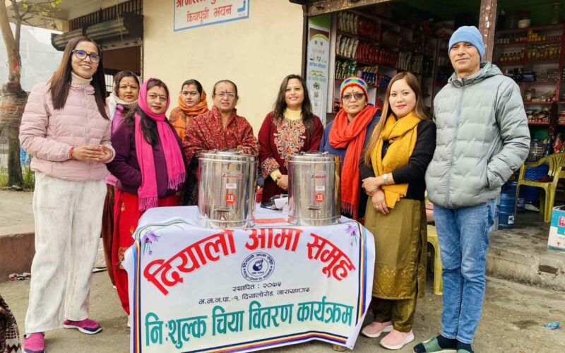 दियालो आमा समूहद्वारा माघे संक्रान्ती अवसरमा निःशुल्क चिया वितरण