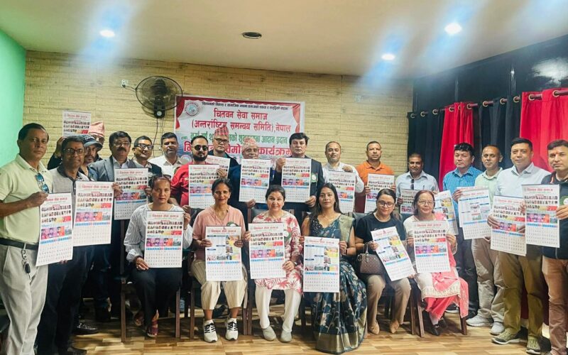 चितवन सेवा समाजले गर्यो नयाँ वर्षको शुभकामना तथा भित्ते पात्रो विमोचन सम्पन्न