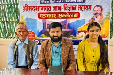 चितवनको रत्ननगरमा भोलीदेखि ज्ञान विज्ञान महायज्ञ सुरु हुँदै 