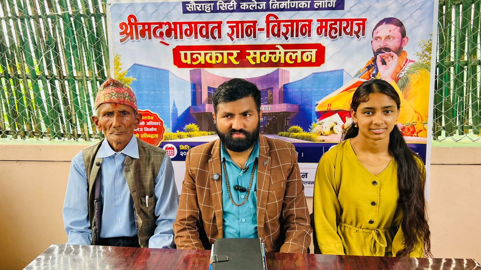 चितवनको रत्ननगरमा भोलीदेखि ज्ञान विज्ञान महायज्ञ सुरु हुँदै 