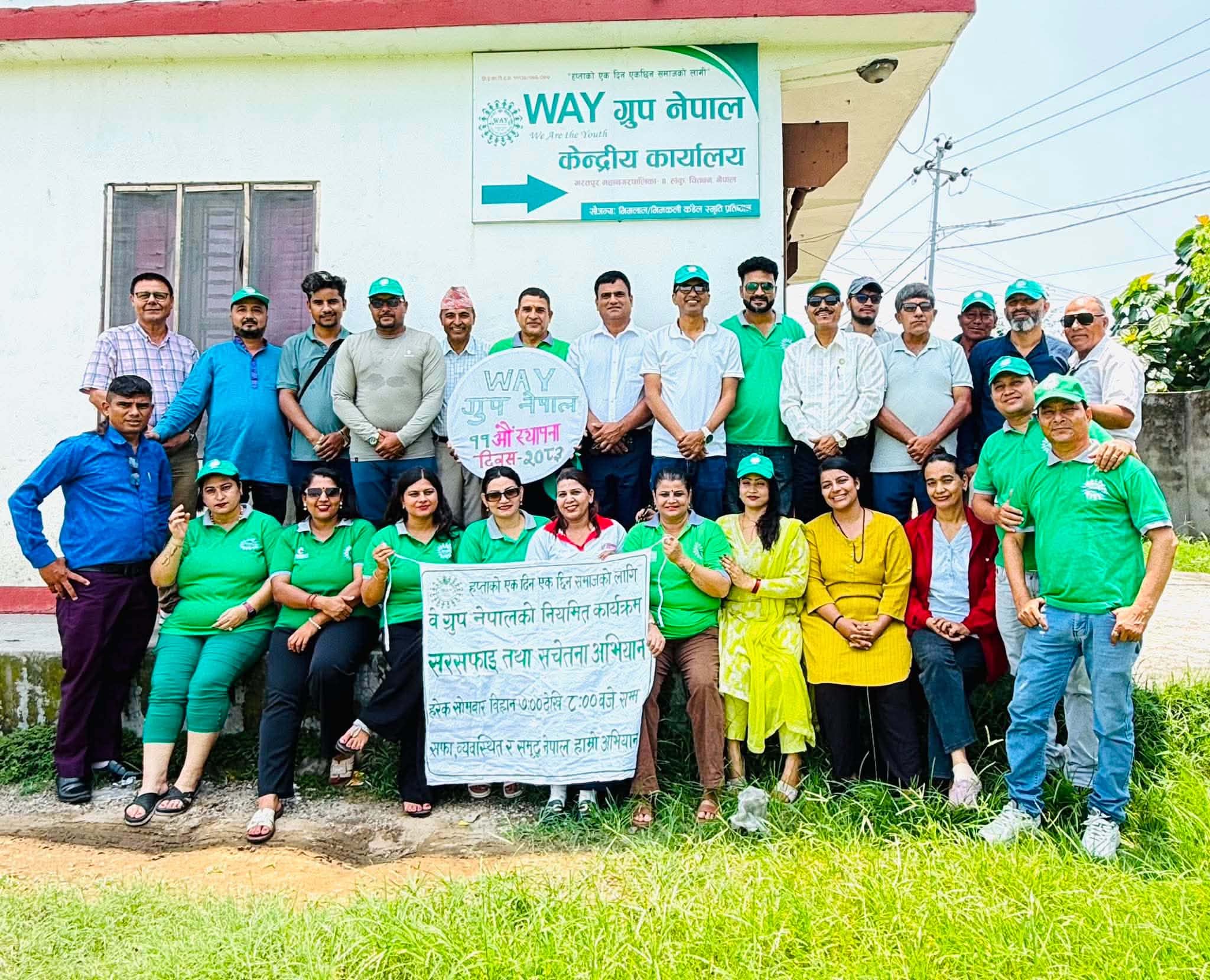 WAY ग्रुप नेपालद्वारा ११औँ वार्षिक स्थापना सम्पन्न ना दिवस