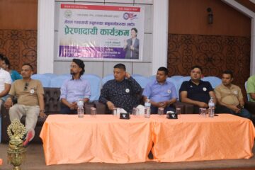 नेपाली होटल व्यवसायि संघको प्रेरणादायि कार्यक्रम सम्पन्न