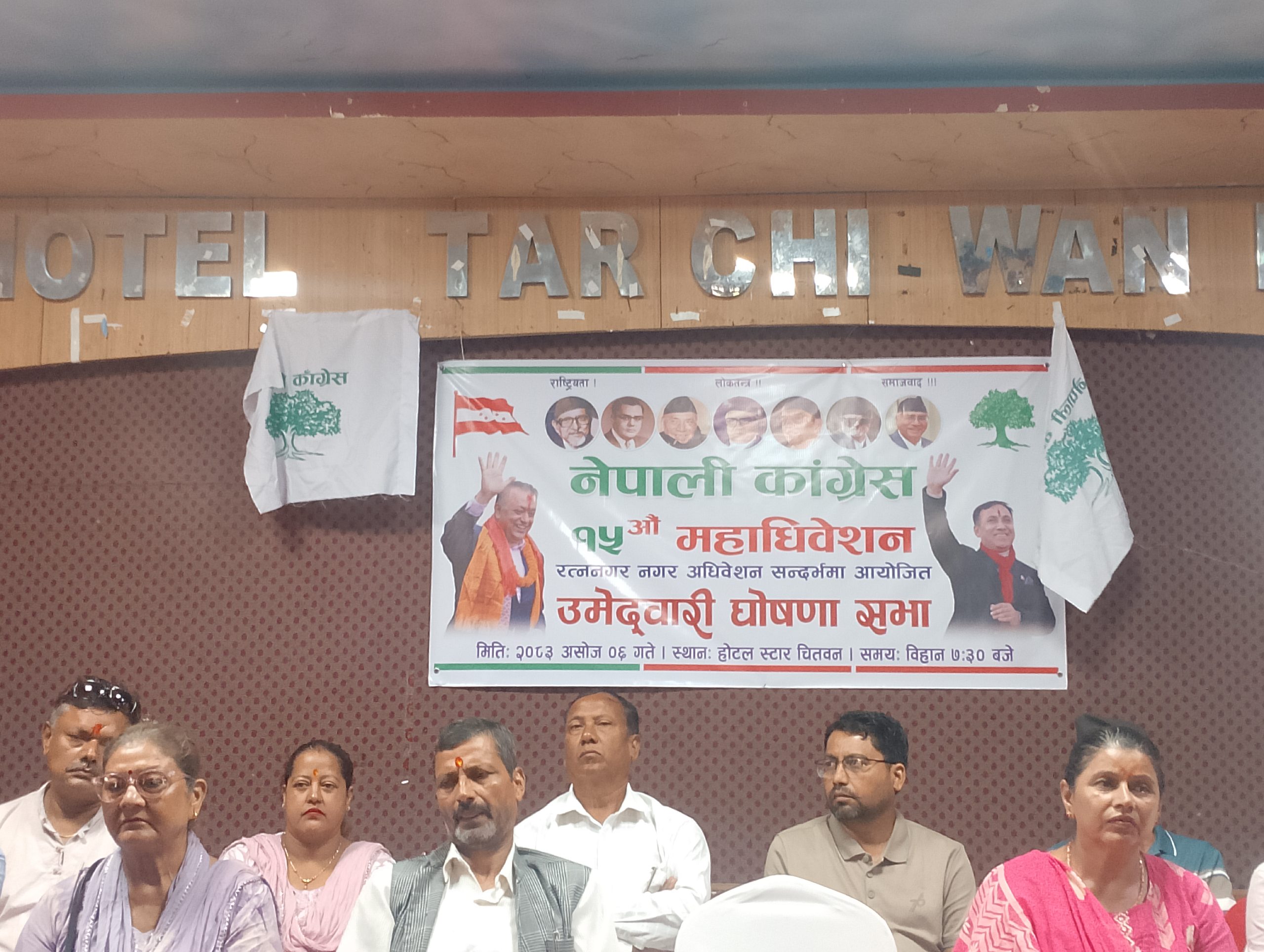 चितवनको रत्ननगर नगरपालिकाको नगर सभातिमा रामहरि न्यौपानेको उम्मेदवारी घोषणा