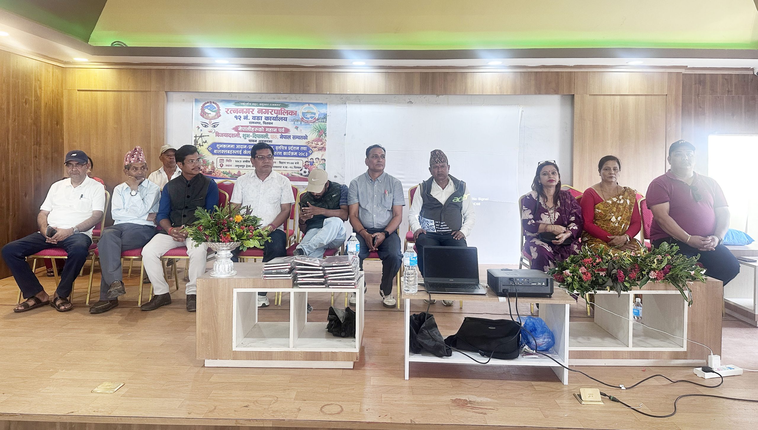 रत्ननगर–१२ मा शुभकामना आदानप्रदान, वृत्तचित्र प्रसारण र बाल क्लबलाई खेलकुद सामग्री वितरण