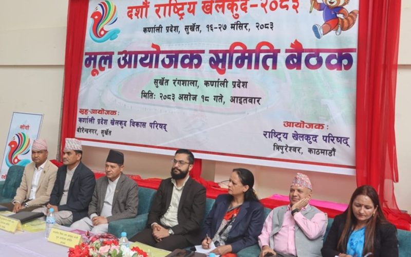 कर्णालीमा तयारी हुँदैछ दसौँ राष्ट्रिय खेलकुद प्रतियोगिता