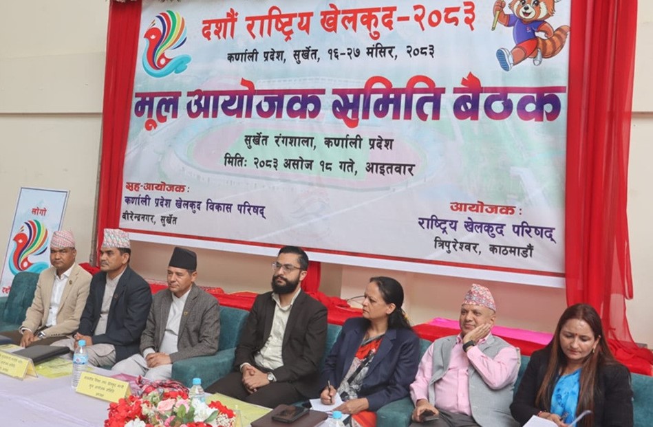 कर्णालीमा तयारी हुँदैछ दसौँ राष्ट्रिय खेलकुद प्रतियोगिता